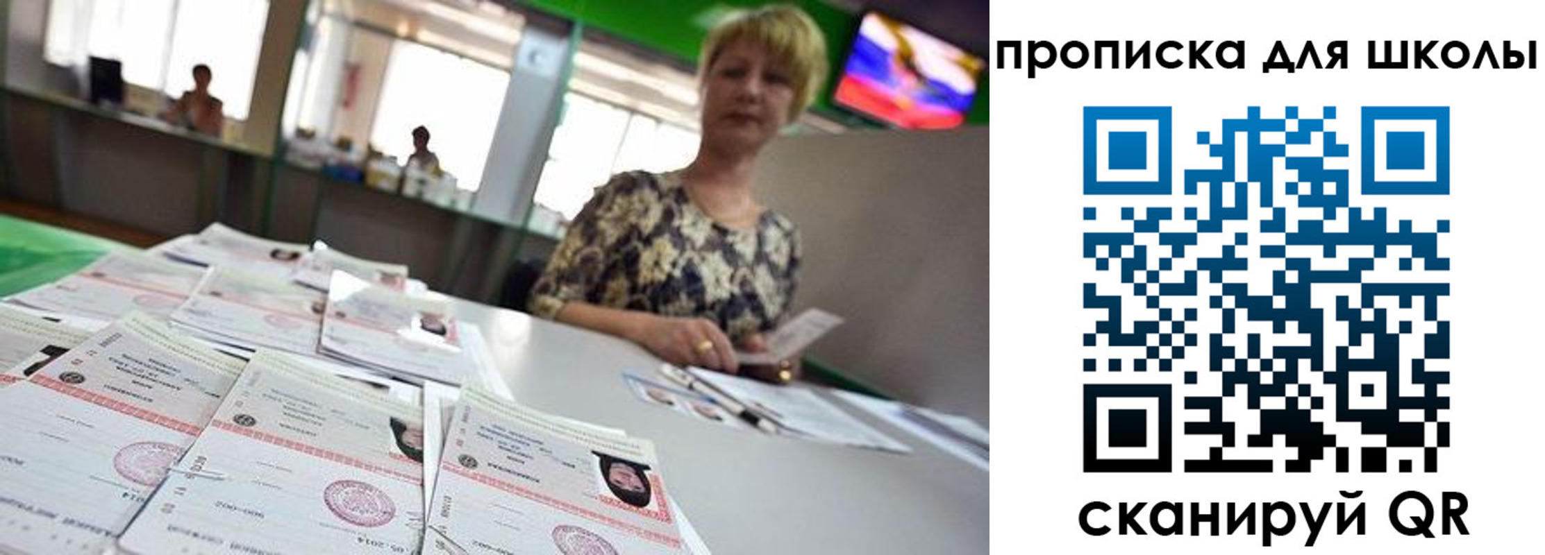 прописка для кредита в Белгороде