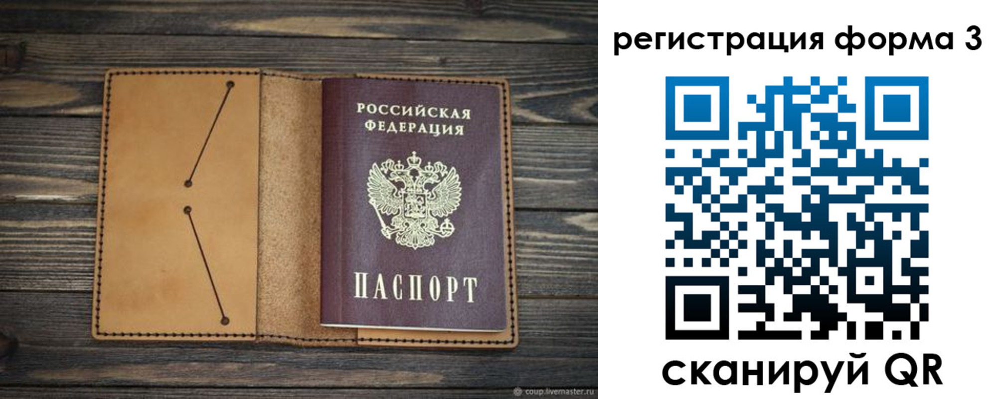 прописка законно в Белгороде