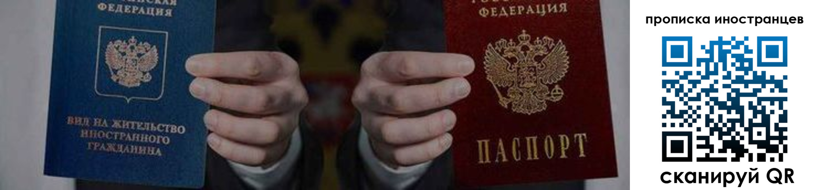 временная регистрация надежно в Белгороде