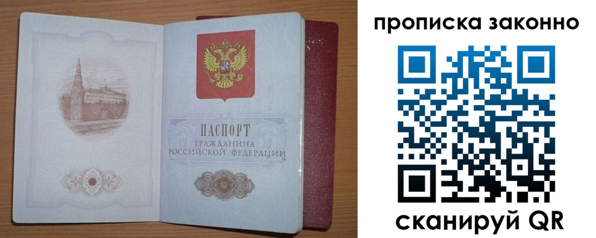 временная регистрация гарантия в Белгороде