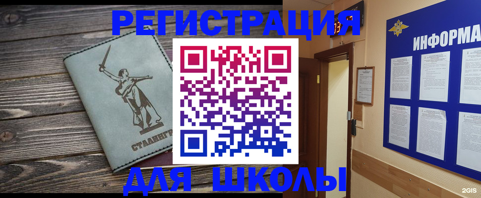 прописка для кредита в Белгороде