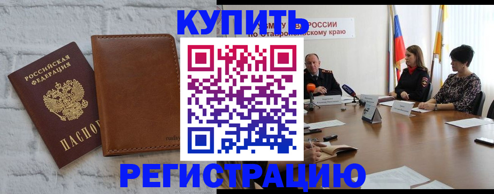 временная регистрация гарантия в Белгороде