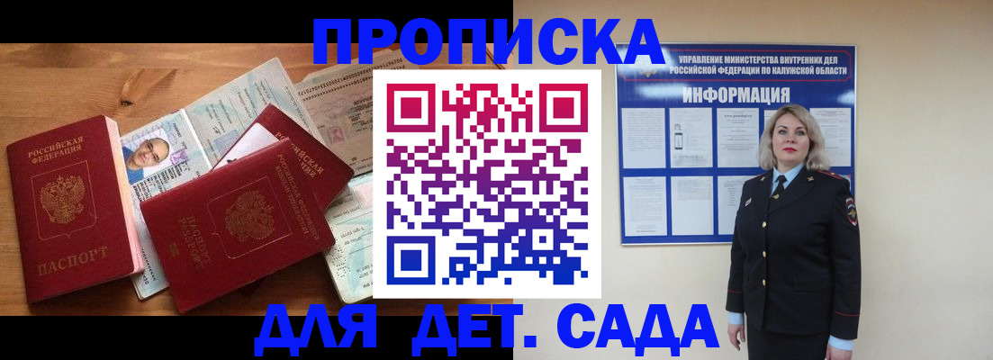 где прописаться в Белгороде